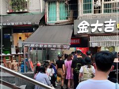 -夏食光安顺小舒冰粉冰浆(甲秀楼店)