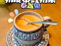 -泰盏鬼·颓废冬阴(陈家祠扬韬店)