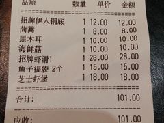 -伊人锅·魔石泡泡鱼