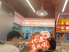 -王钵宴遇王龙虾烧烤旗舰店(中山北路店)