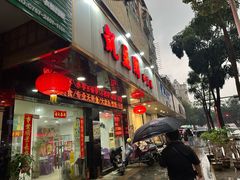 -凯盈阁·顺德私房菜·桑拿鸡