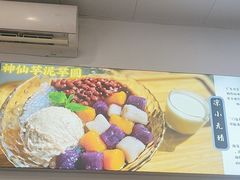 -凉小无猜·手作芋圆甜品(深圳总店)