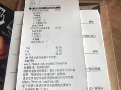 账单-必胜客(五道口店)