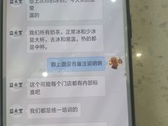 -益禾堂(电子科大北门店)