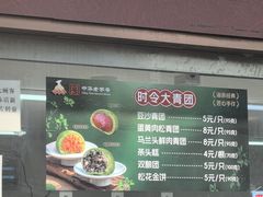 -沈大成(南京东路店)