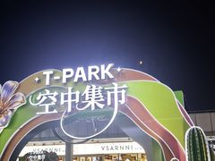 -首创奥特莱斯(北京店)