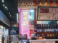 -捷信牛奶甜品世家(合生汇店)
