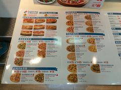 -达美乐比萨(国瑞北路店)
