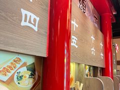 -无敌家现熬骨汤拉面(颐堤港店)