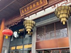 -香云轩·顺德菜(香云纱园林酒店店)