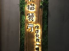 -外婆船宴餐厅·外婆喊你回家吃饭