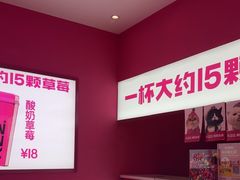 -K22.酸奶草莓(烟台芝罘店)