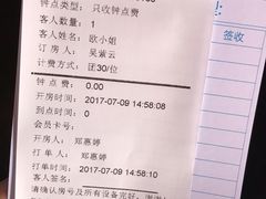 账单-百威KTV(恒福路店)
