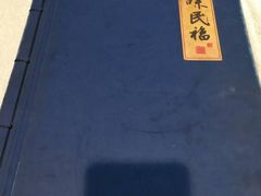 -京味民福烤鸭店(建设四马路店)