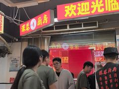 -深巷厨房排档(温州菜黑金冠大学城店)