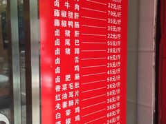 菜单-王浩儿纪六孃甜皮鸭(乐山总店)