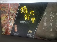 -仪征博物馆