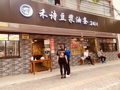 门面-禾诗夜市大饼油条(松江店)