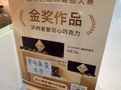 -泸州老窖景区