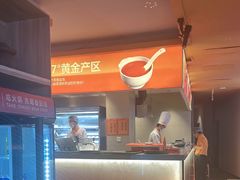 -竹犇番茄火锅(长风街店)