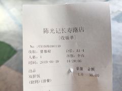 -陈光记烧腊(长寿路店)