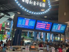 -蒙特利亲子乐园