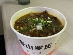 -罗氏牛肉粉大王