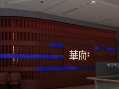 -華府(凯德晶萃店)