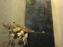 -亚哈饭店(梅园新村小区店)