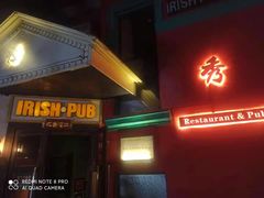 -秀·爱尔兰餐吧(上海路店)
