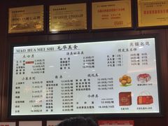 -毛华美食(清扬路店)