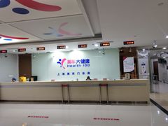 -美年大健康体检中心(浦东美张分院)