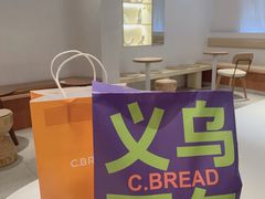 -C·BREAD饱仓(北苑店)