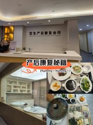 -宝生月子中心·独栋独院式(南山店)