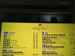 菜单-ALPHA COFFEE阿尔法咖啡(虹莘路店)