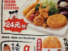 菜单-味千拉面(惠州文昌一路分店)