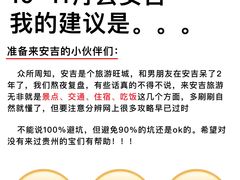 -阿露佳·舌尖上的安吉菜