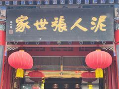 -古文化街旅游区