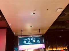 -陈鹏鹏潮汕菜(宝安机场T3航站楼店)