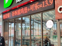 -德克士(哈西客站店)