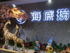 -海底捞火锅(龙茗路店)