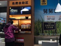 门面-老娘舅(文晖路店)