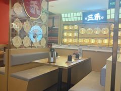 -三禾寿司(君尚店)