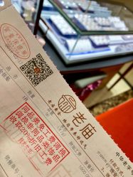 -老庙黄金(石路店)