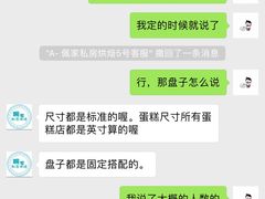 -佩家私房烘焙(宝龙店)