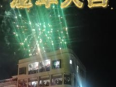 -盐洲岛