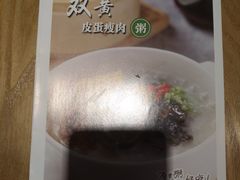 -吴记粥铺·淮扬小馆(欧尚店)