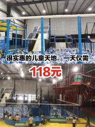 -趣玩空间蹦床乐园(临平旗舰店)