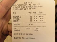 -新聚丰菜馆(太监弄店)