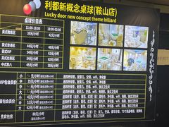 -利都新概念棋牌桌球(本溪路店)